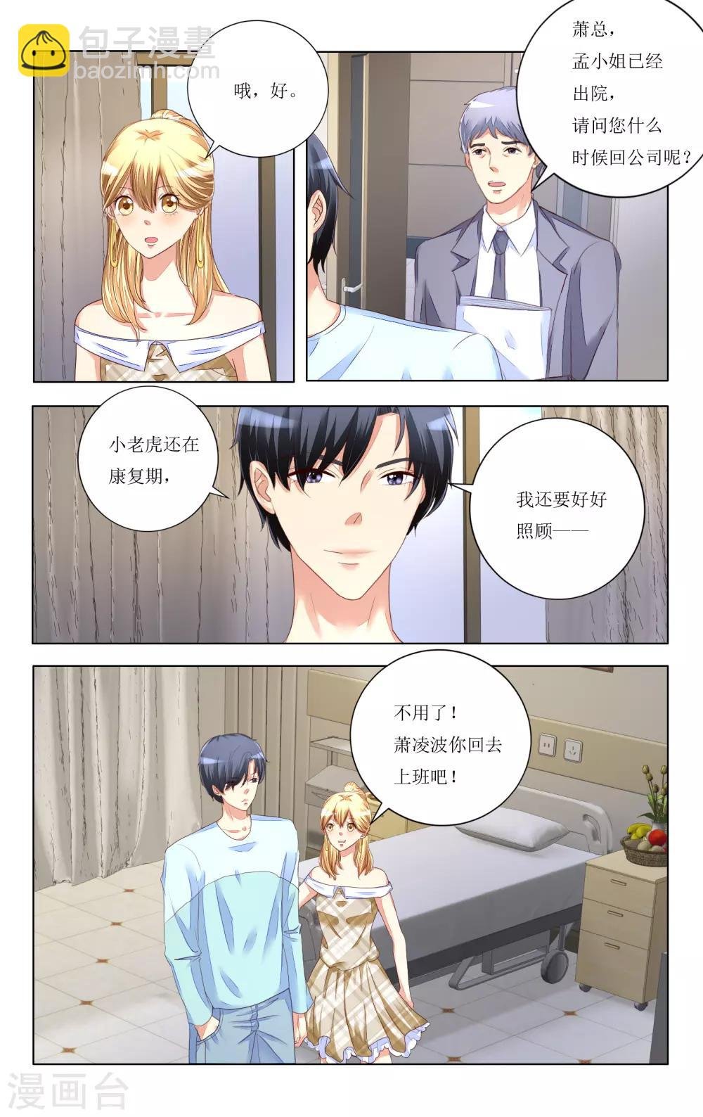 第105话