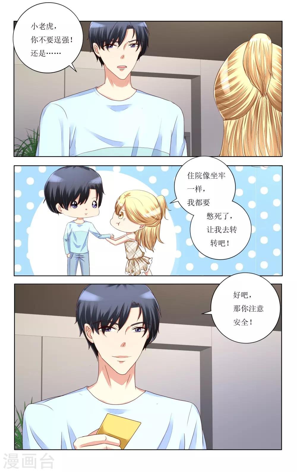 第105话