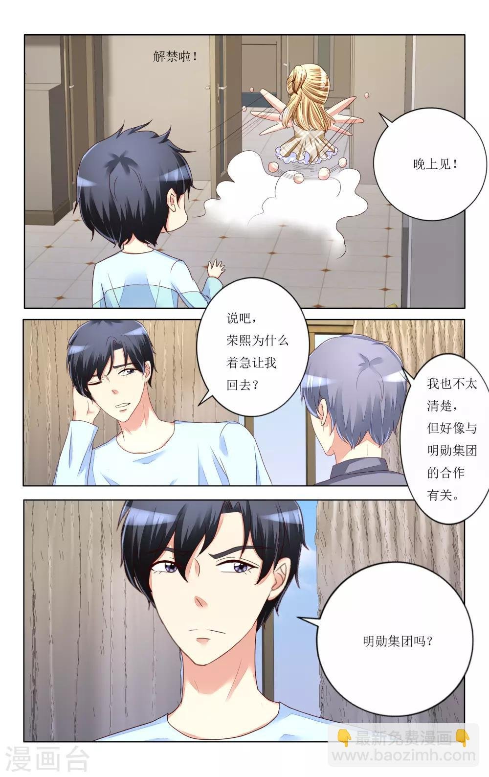 第105话