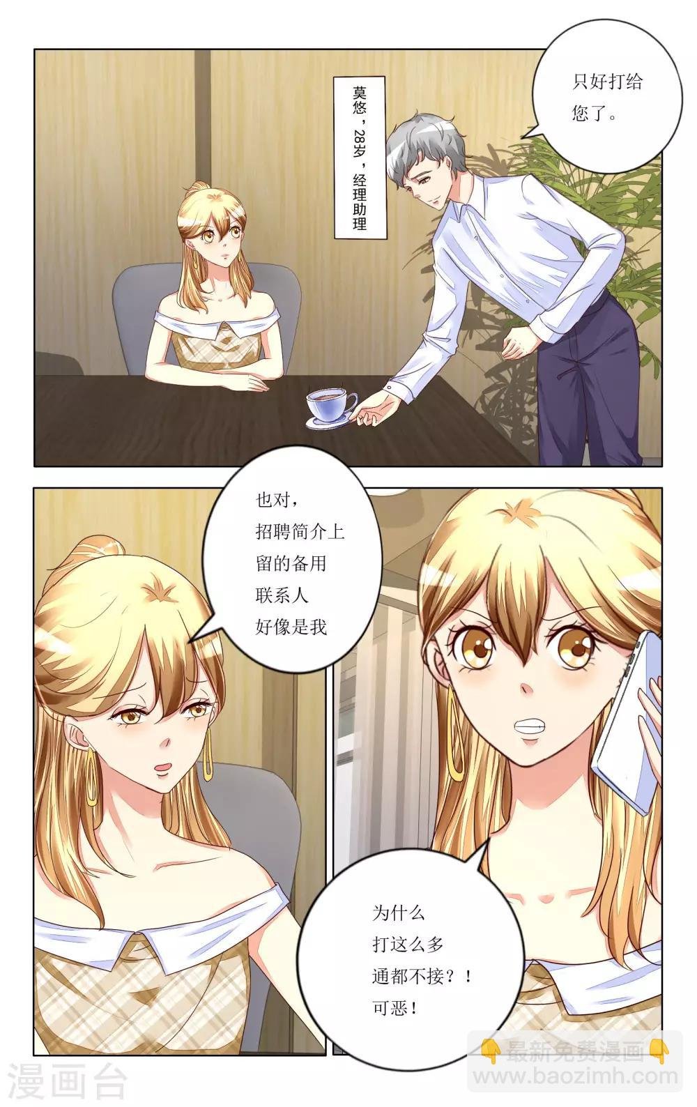 第105话