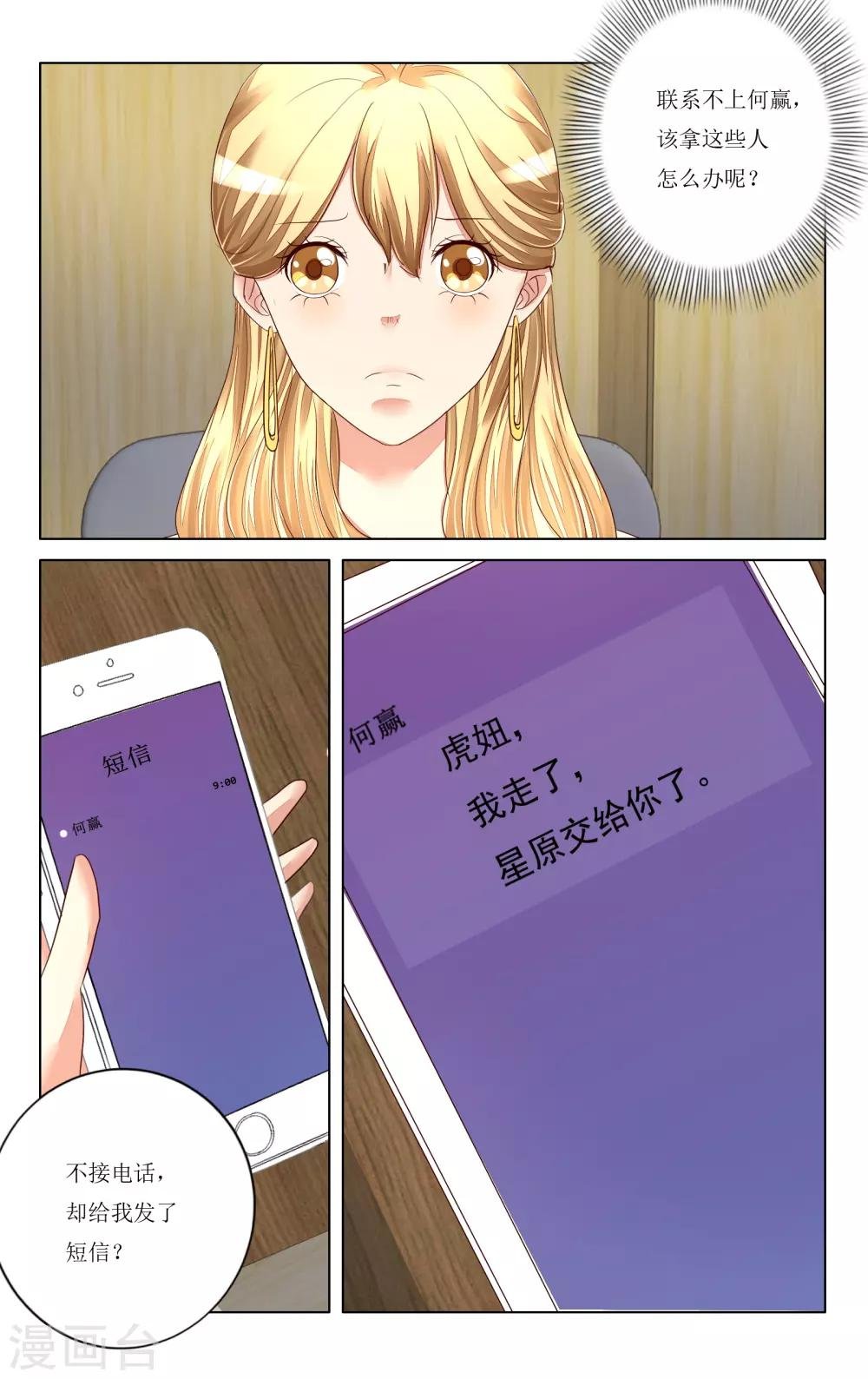 第105话