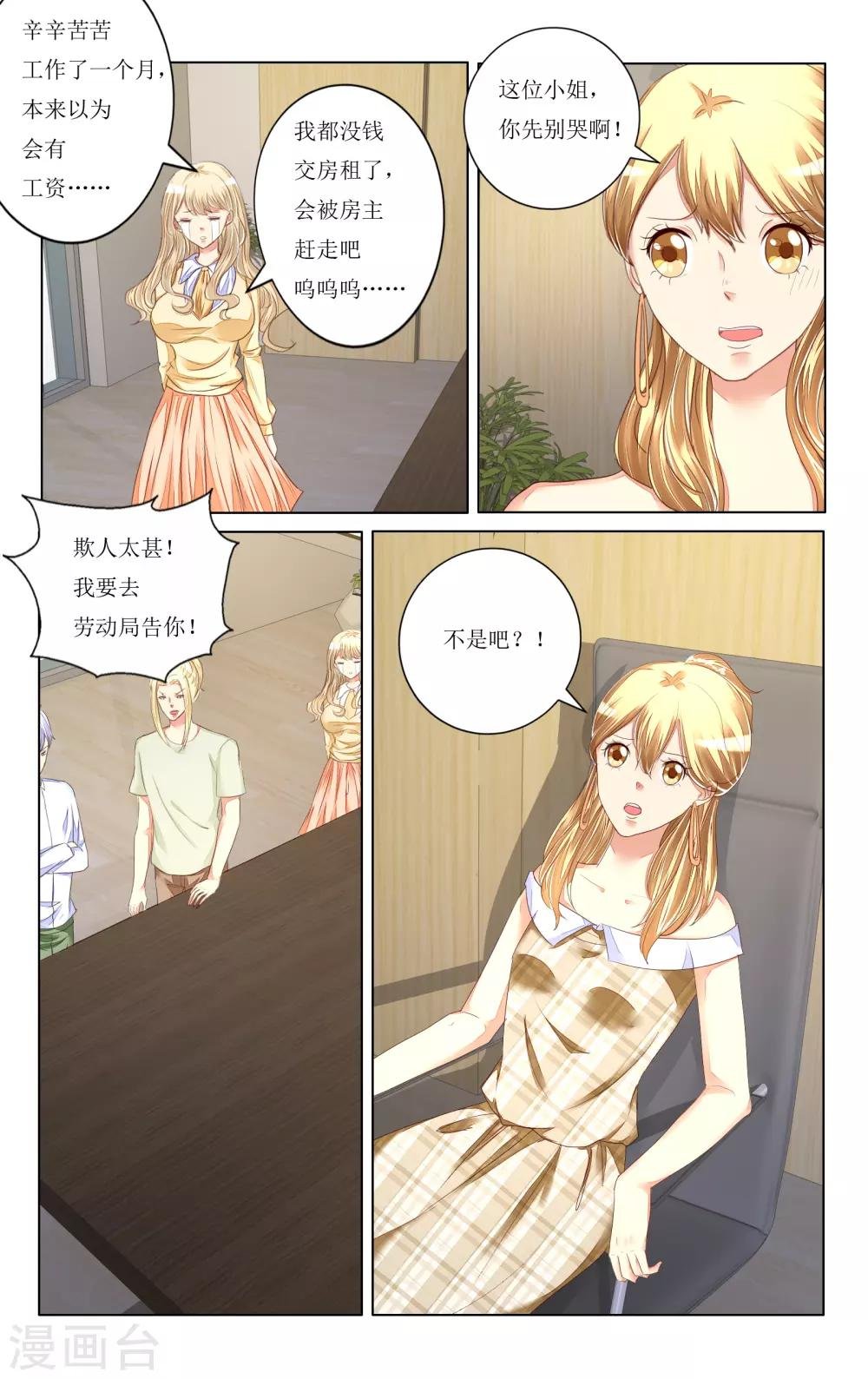 第105话