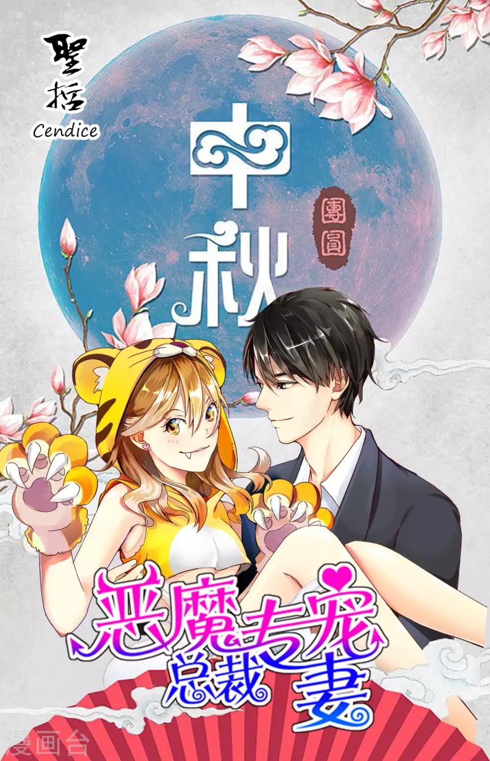 第105话