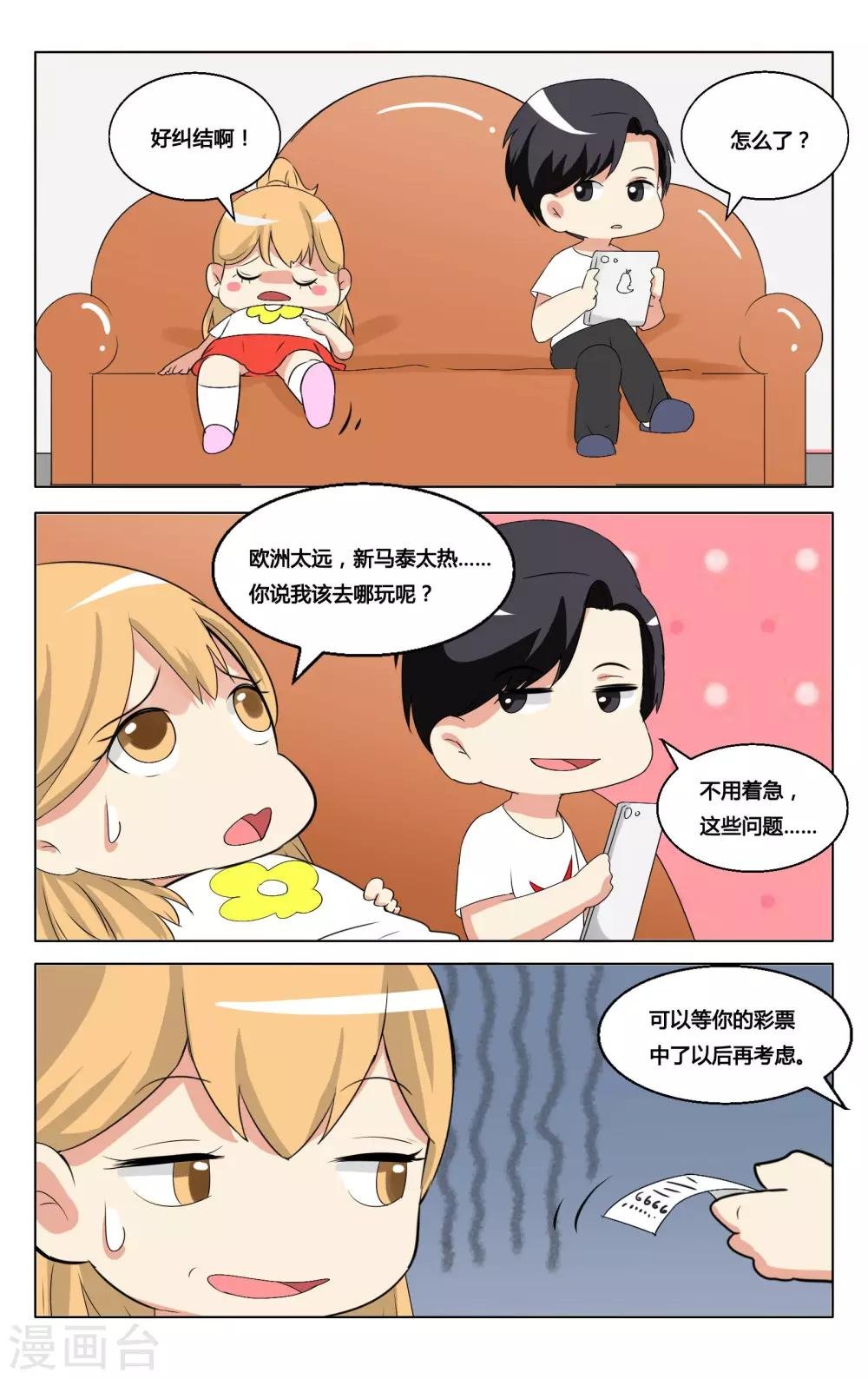 番外7