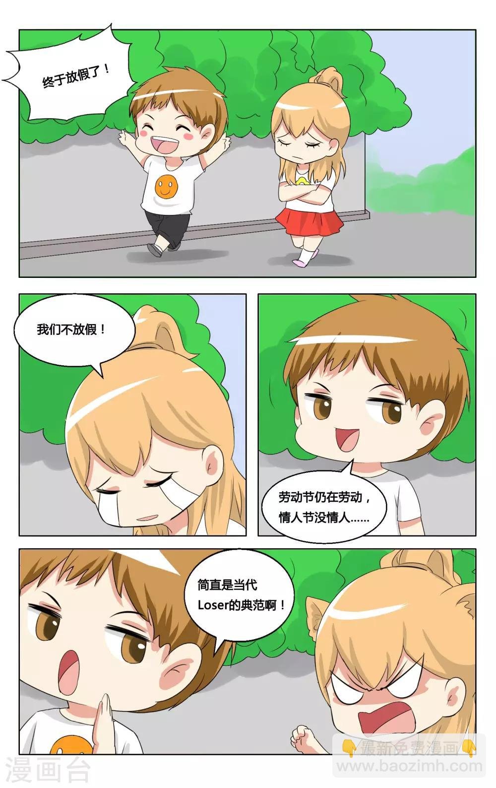 番外7
