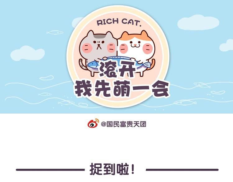 第3话 你以前不是这样哒