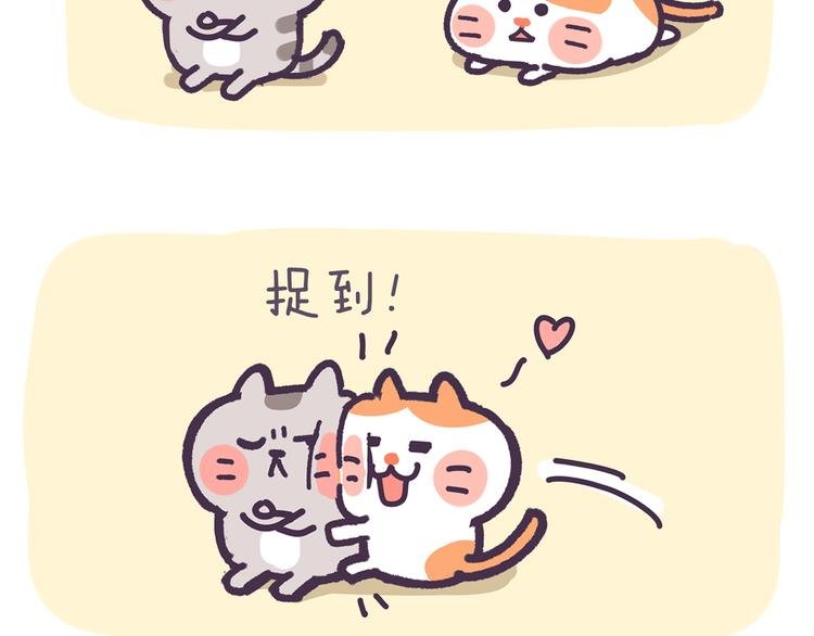 第3话 你以前不是这样哒