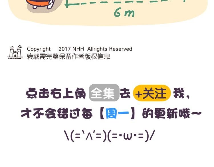 第3话 你以前不是这样哒