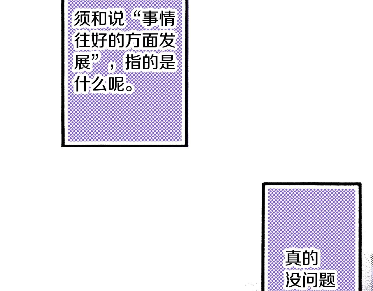 第41话 好朋友