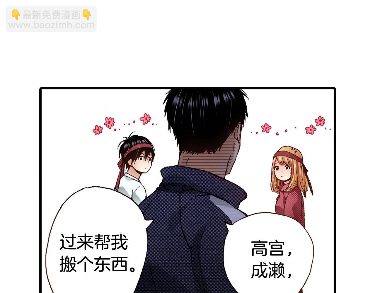 第41话 好朋友