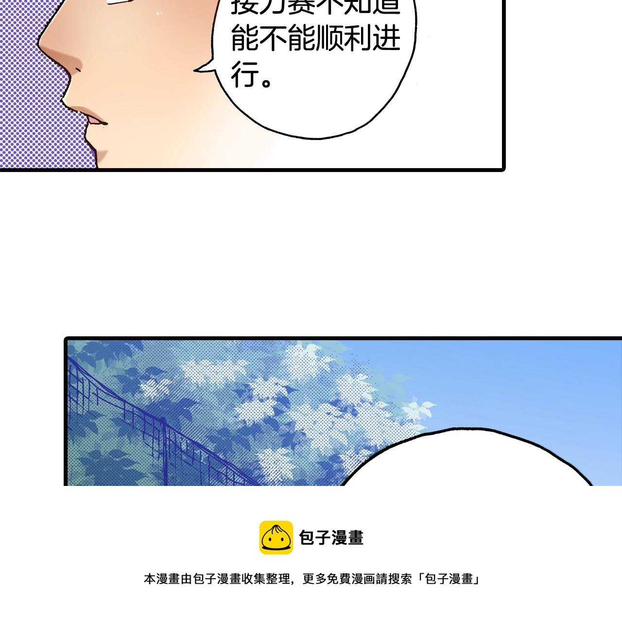 第41话 好朋友