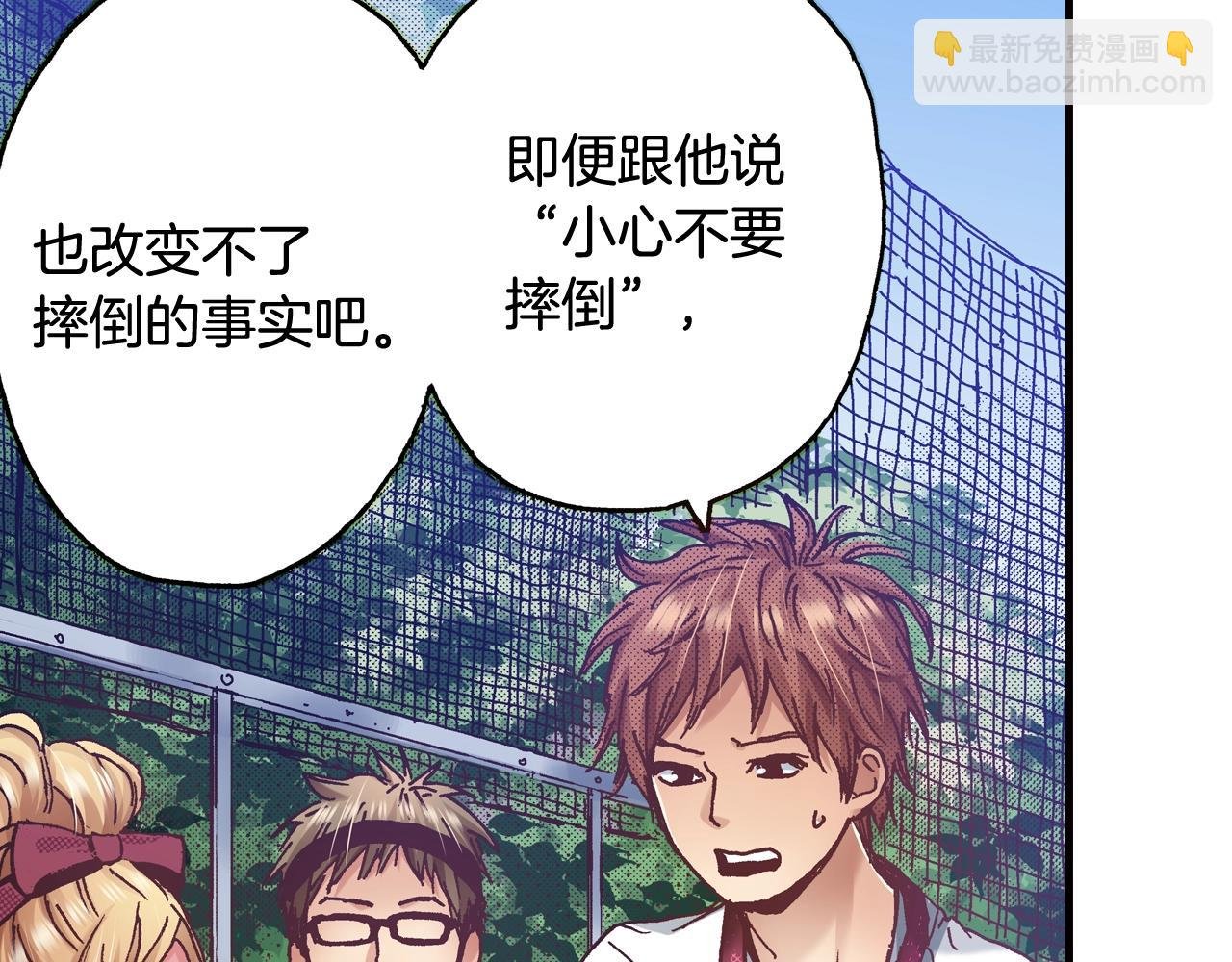 第41话 好朋友