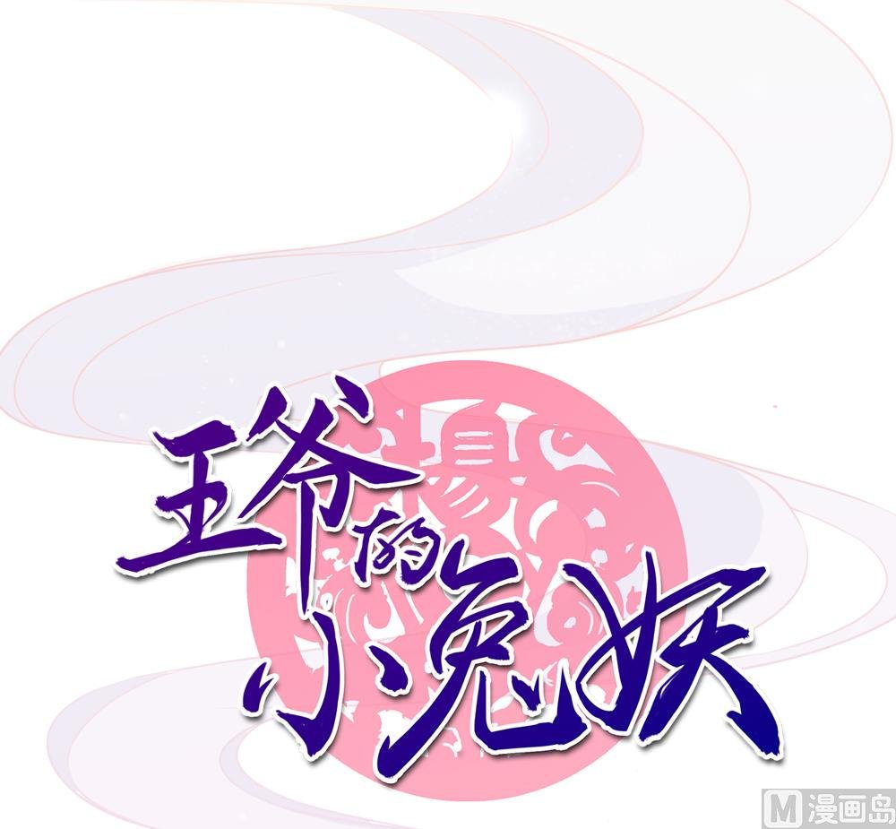 第21话 你给我离她远点