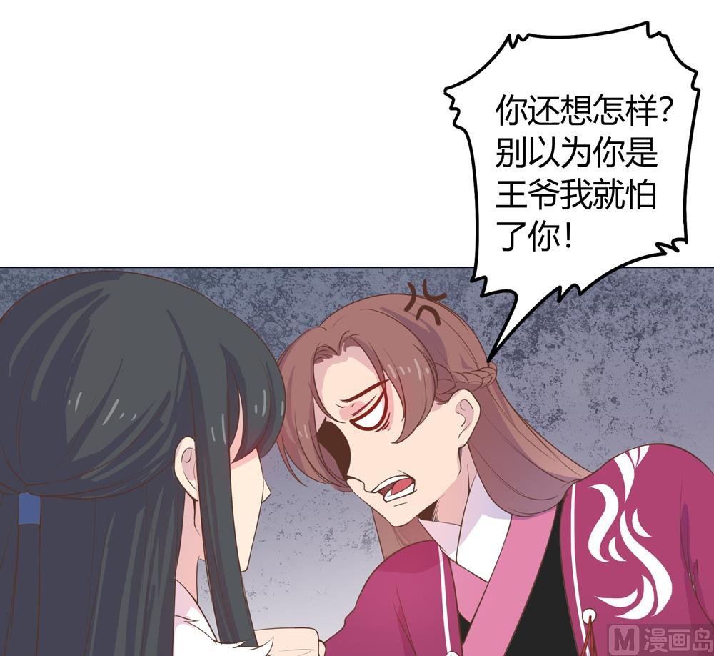 第21话 你给我离她远点