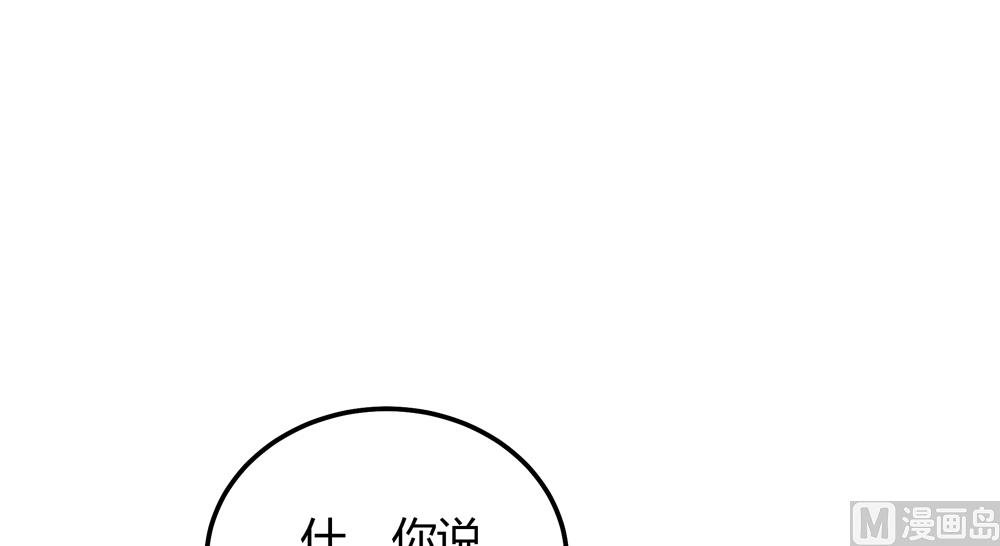 第21话 你给我离她远点