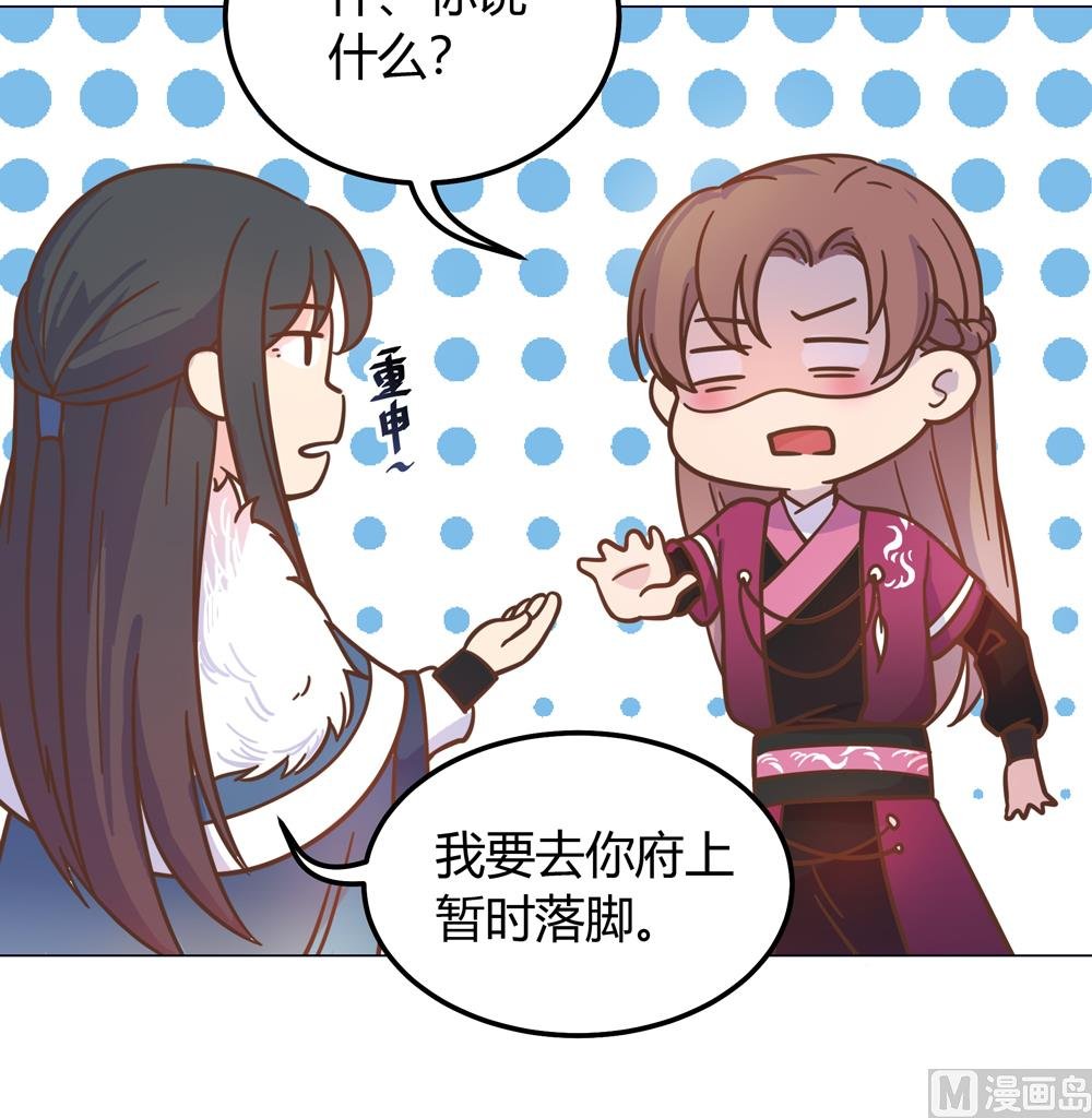 第21话 你给我离她远点