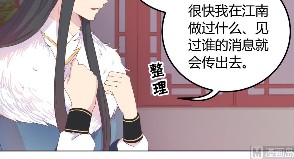 第21话 你给我离她远点