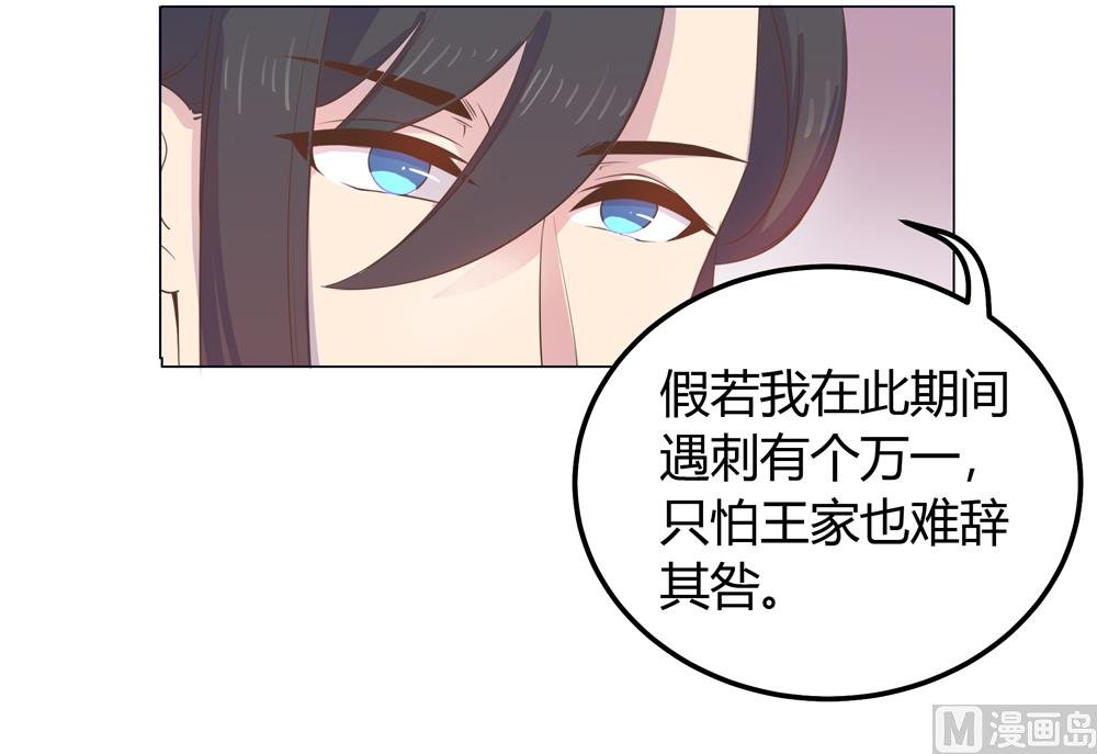 第21话 你给我离她远点