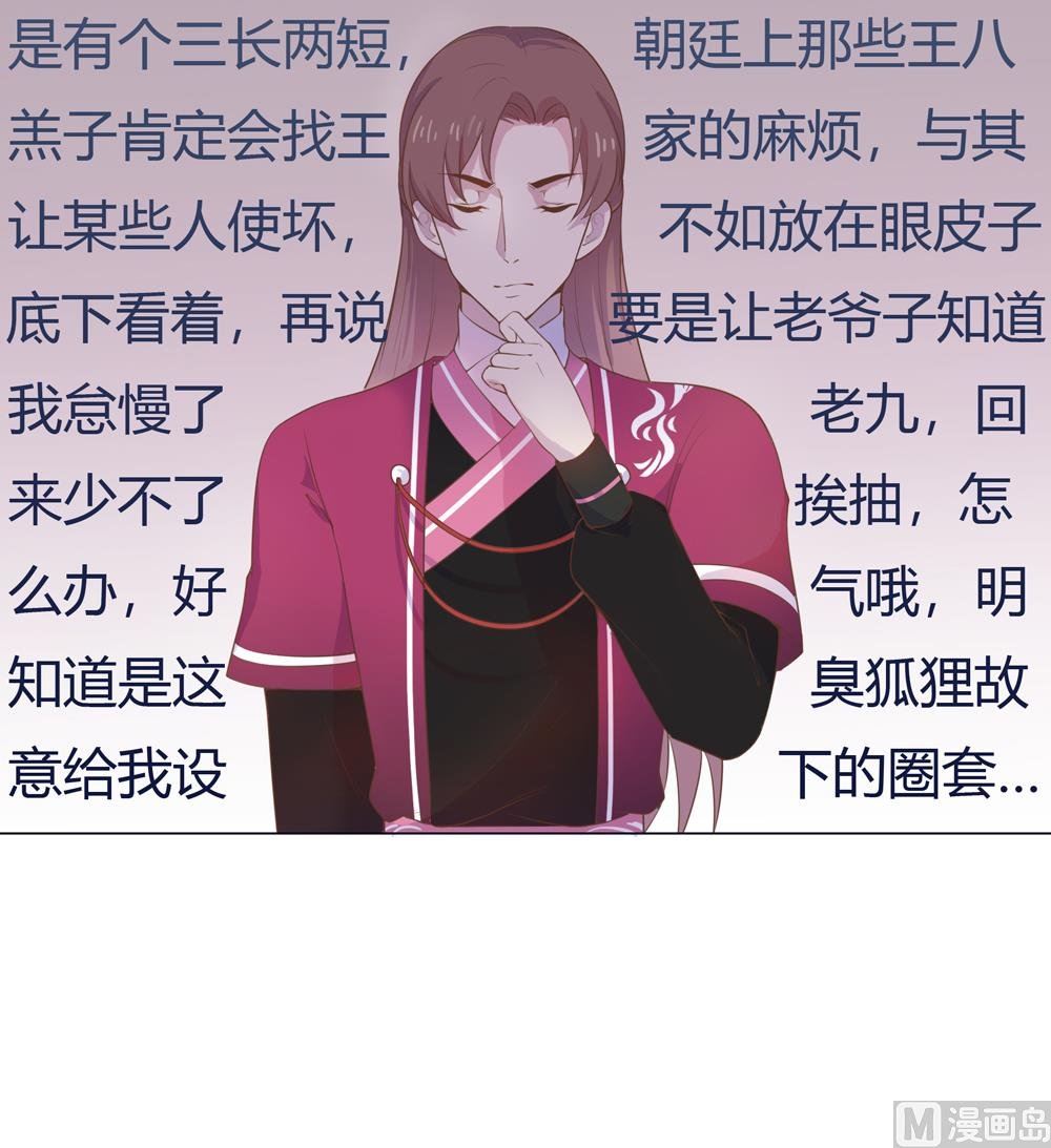 第21话 你给我离她远点