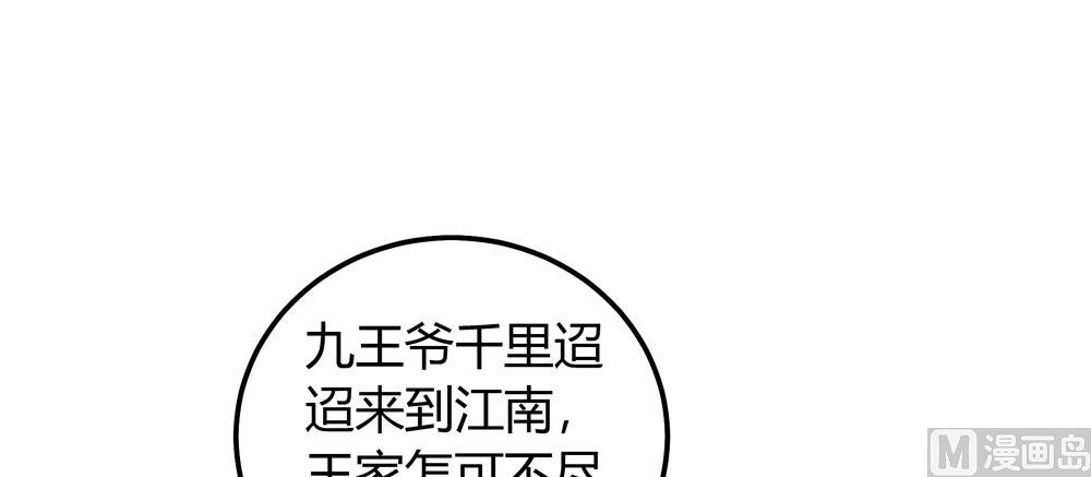 第21话 你给我离她远点