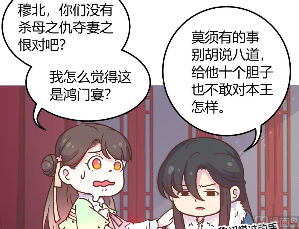 第21话 你给我离她远点