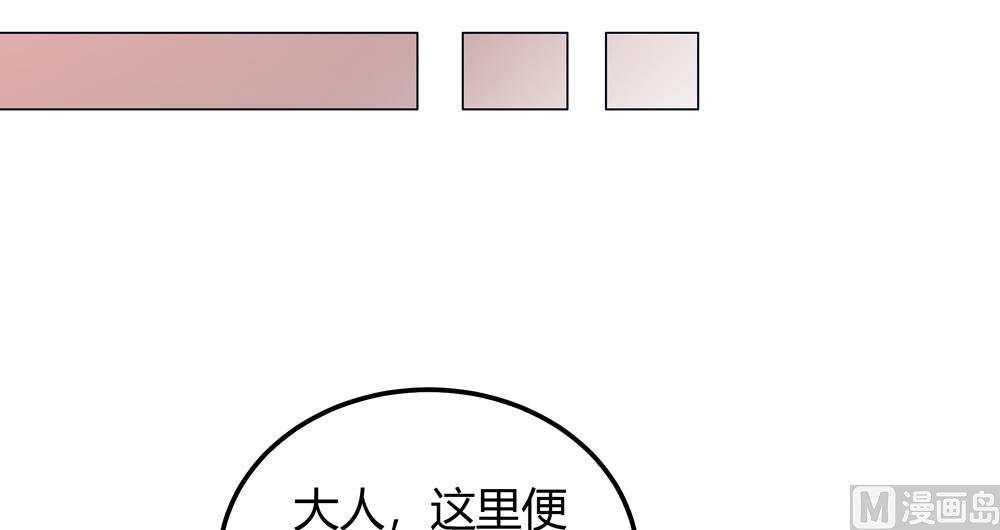 第21话 你给我离她远点