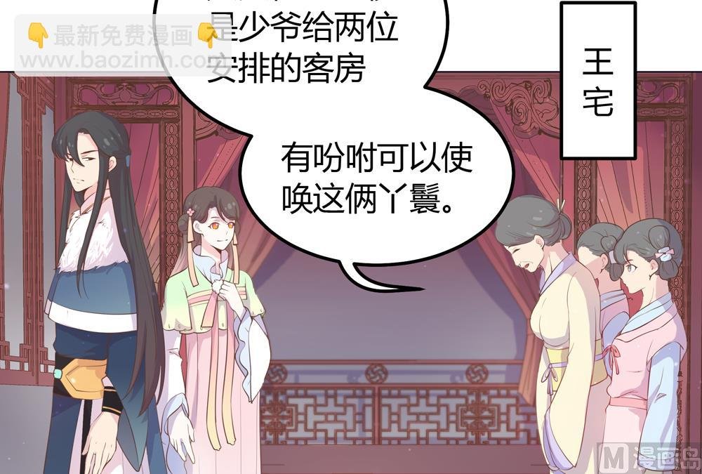 第21话 你给我离她远点