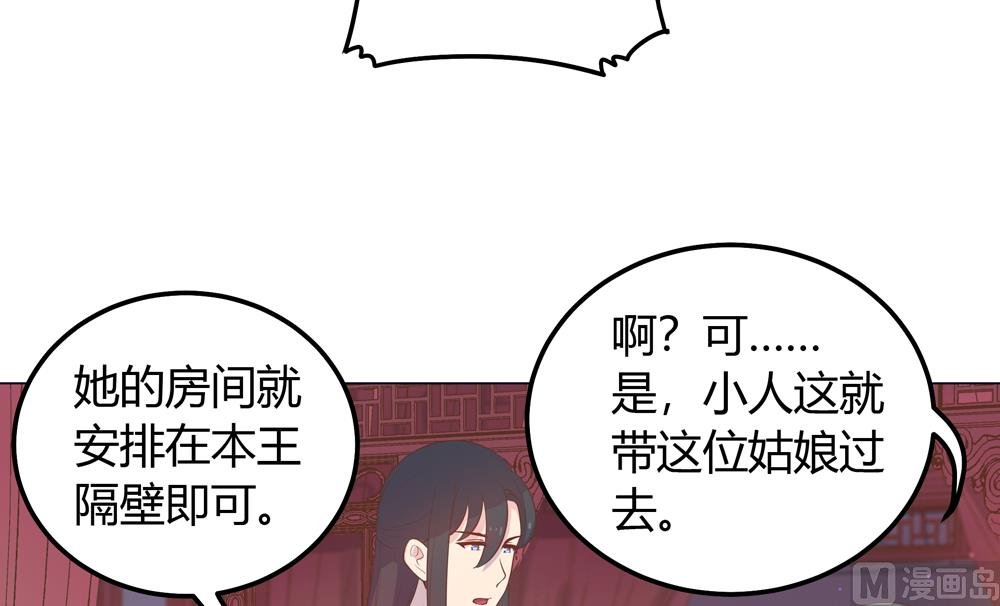 第21话 你给我离她远点
