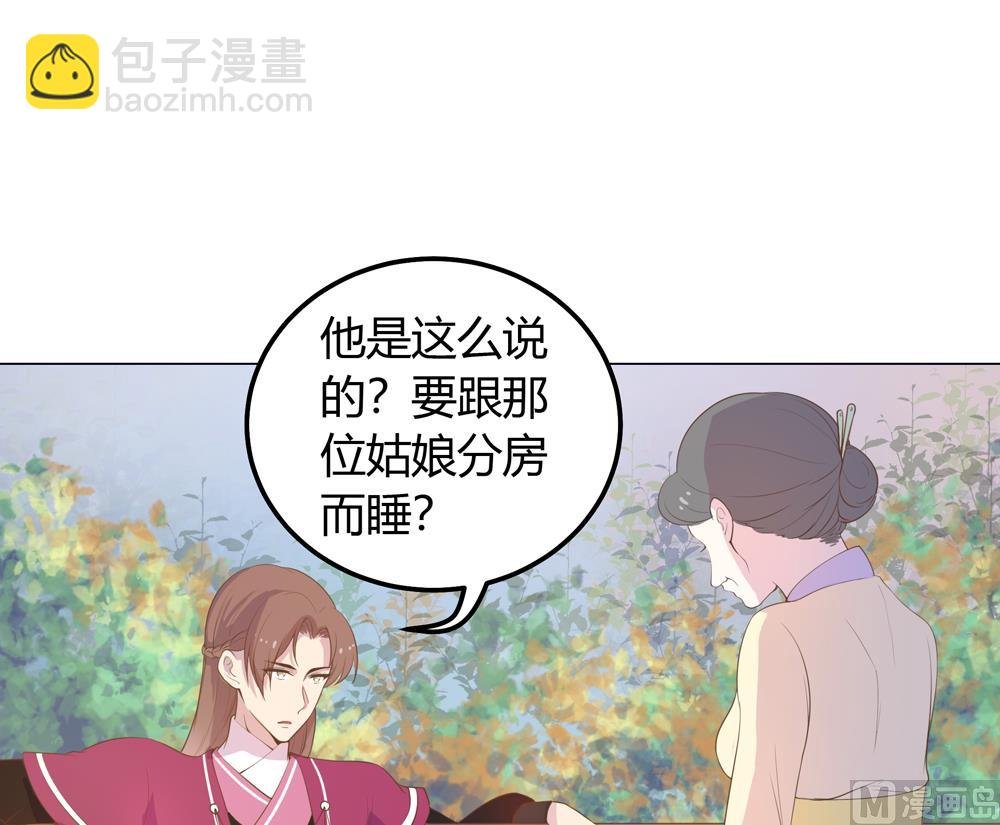 第21话 你给我离她远点