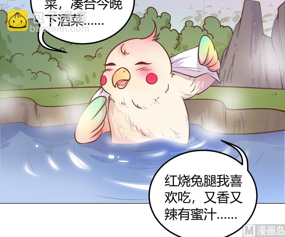 第21话 你给我离她远点