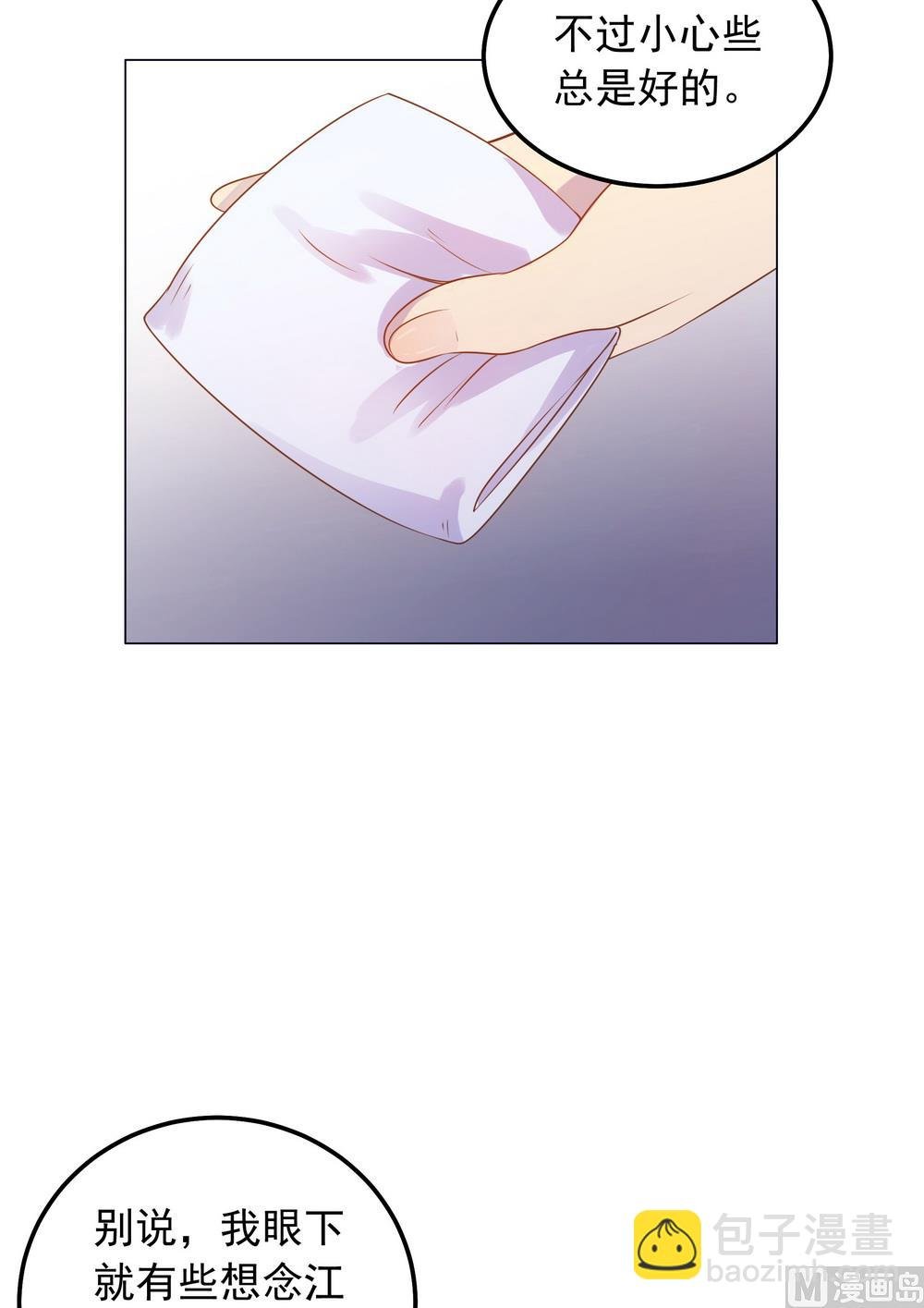 第29话 初到王府