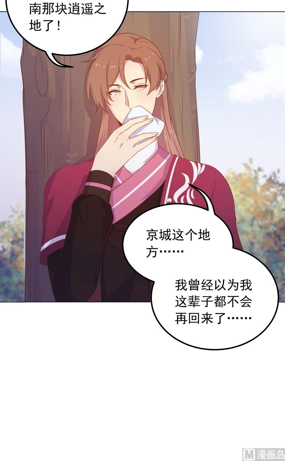 第29话 初到王府