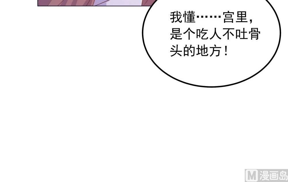 第29话 初到王府