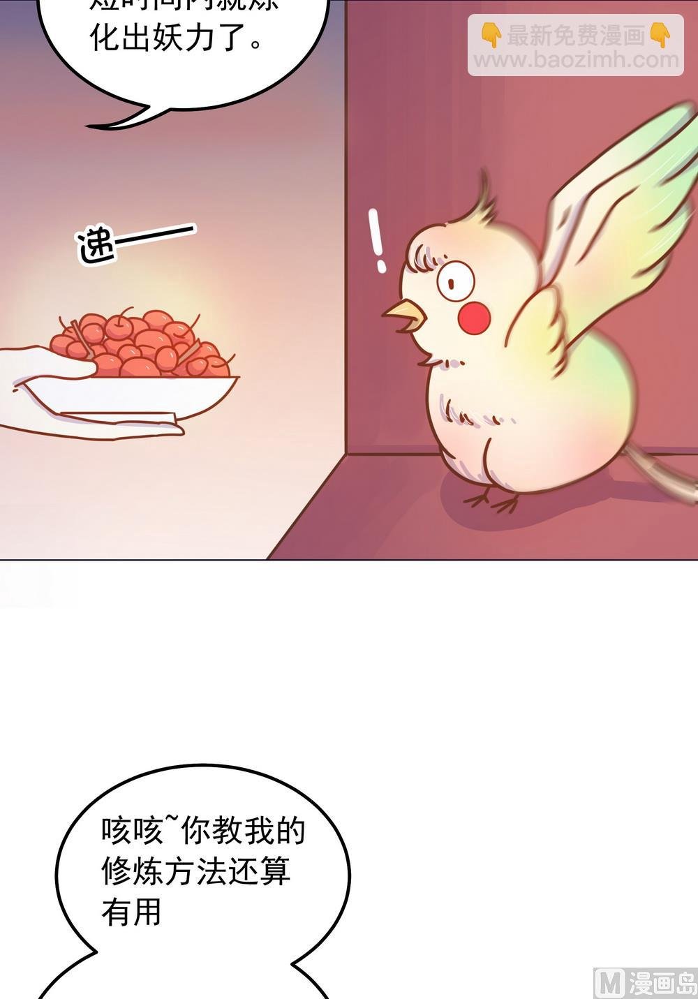 第29话 初到王府