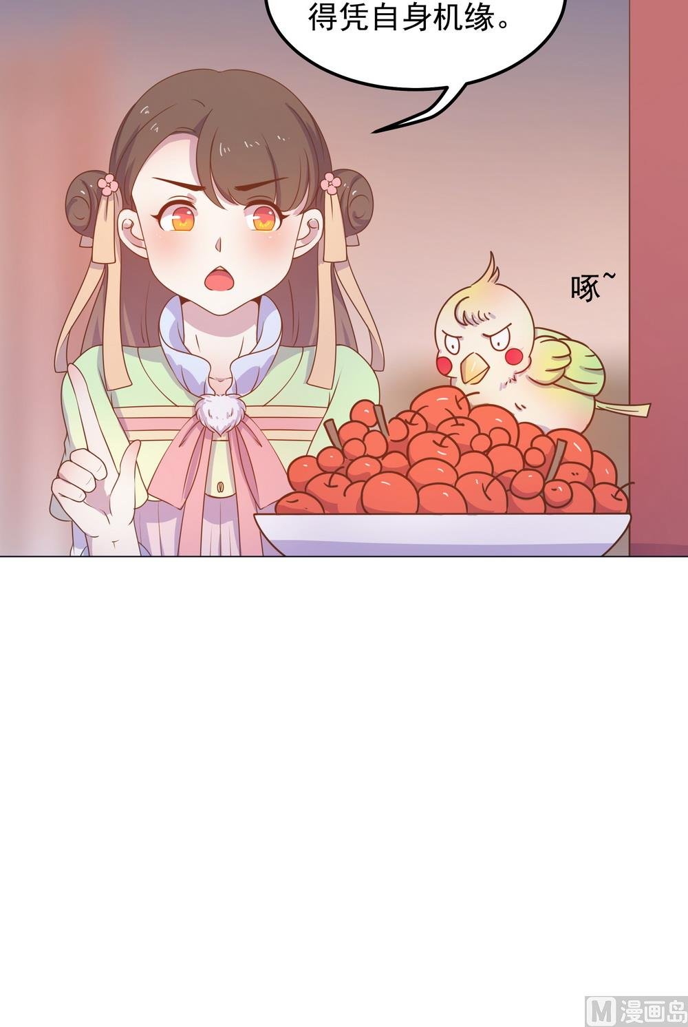 第29话 初到王府