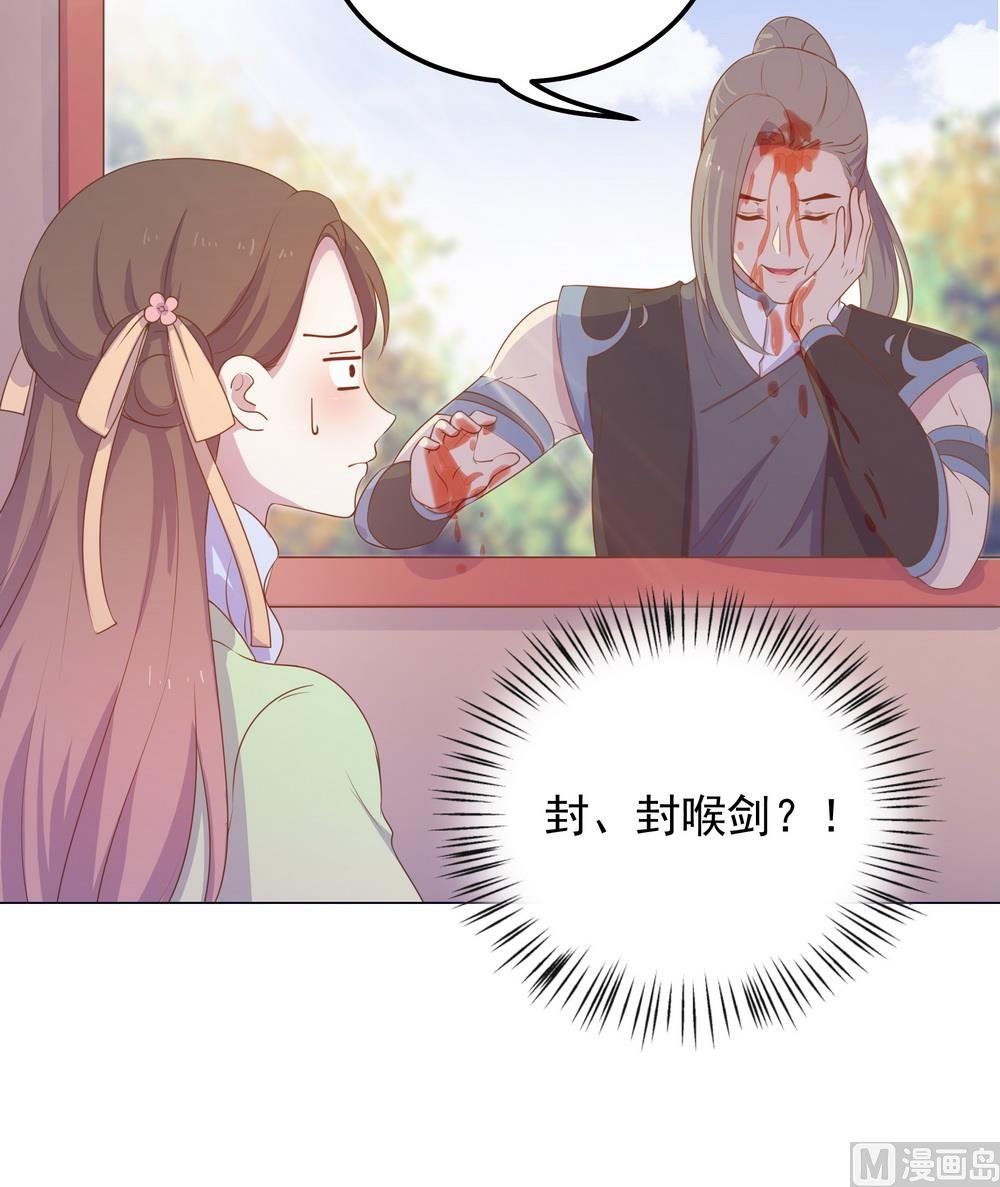 第29话 初到王府