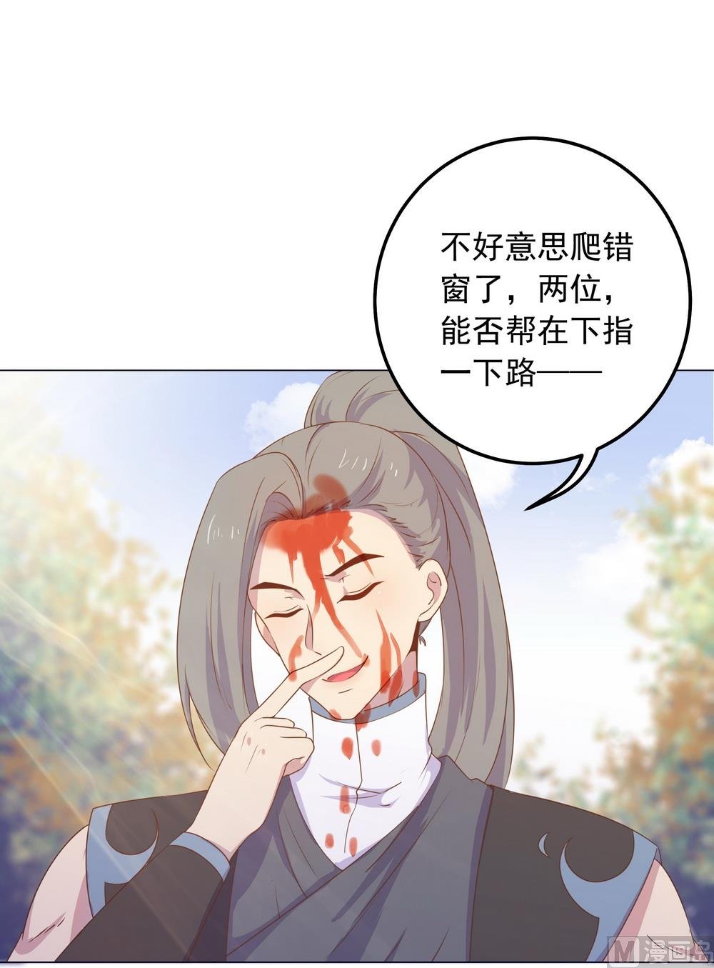 第29话 初到王府