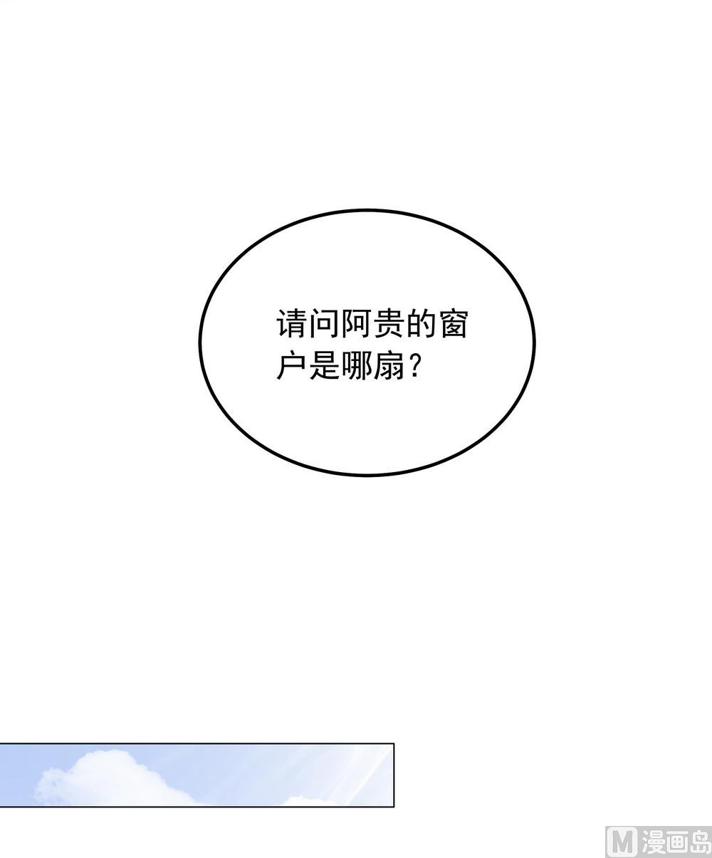 第29话 初到王府