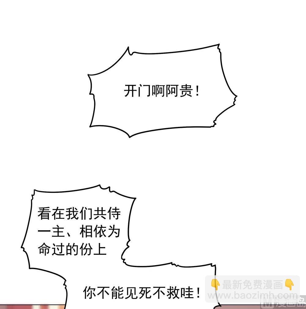 第29话 初到王府