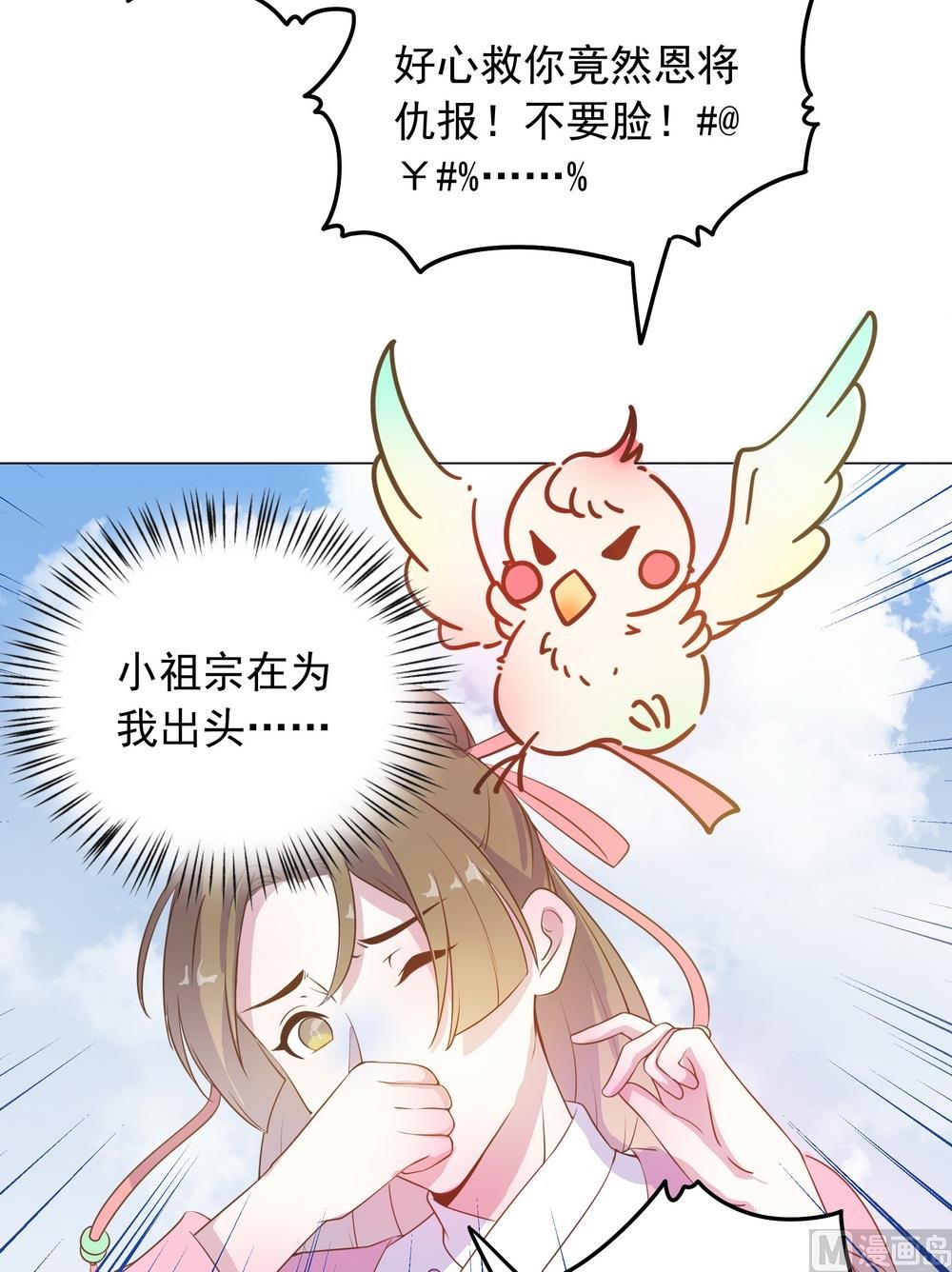 第30话 不能说的秘密