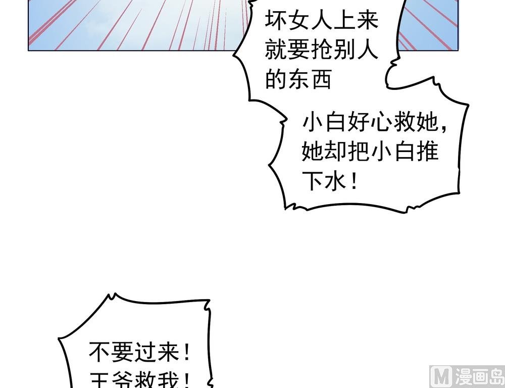 第30话 不能说的秘密