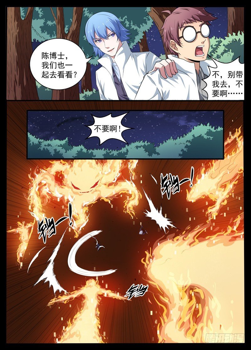 102金与火