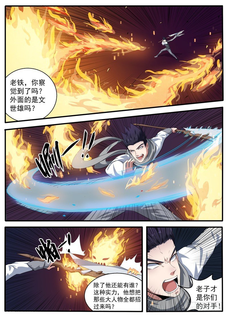 102金与火