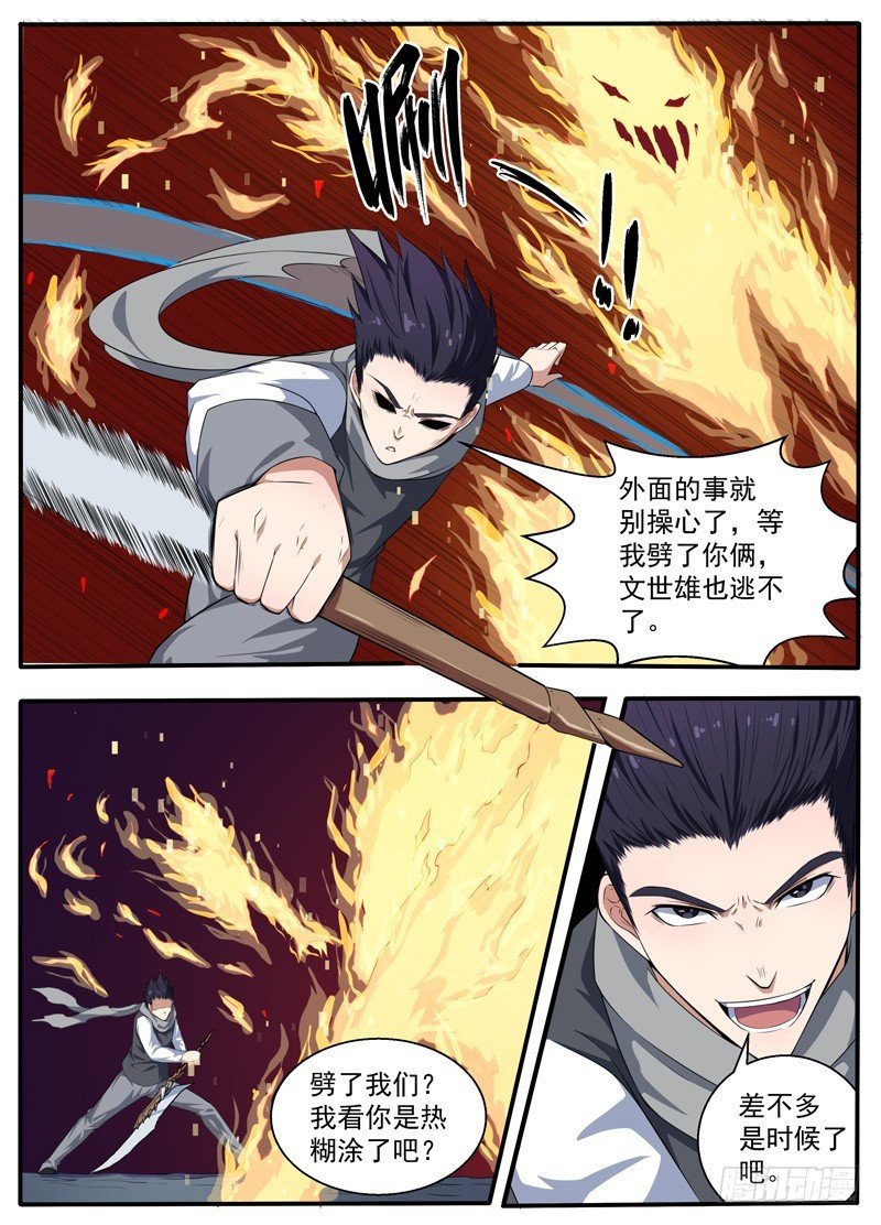 102金与火