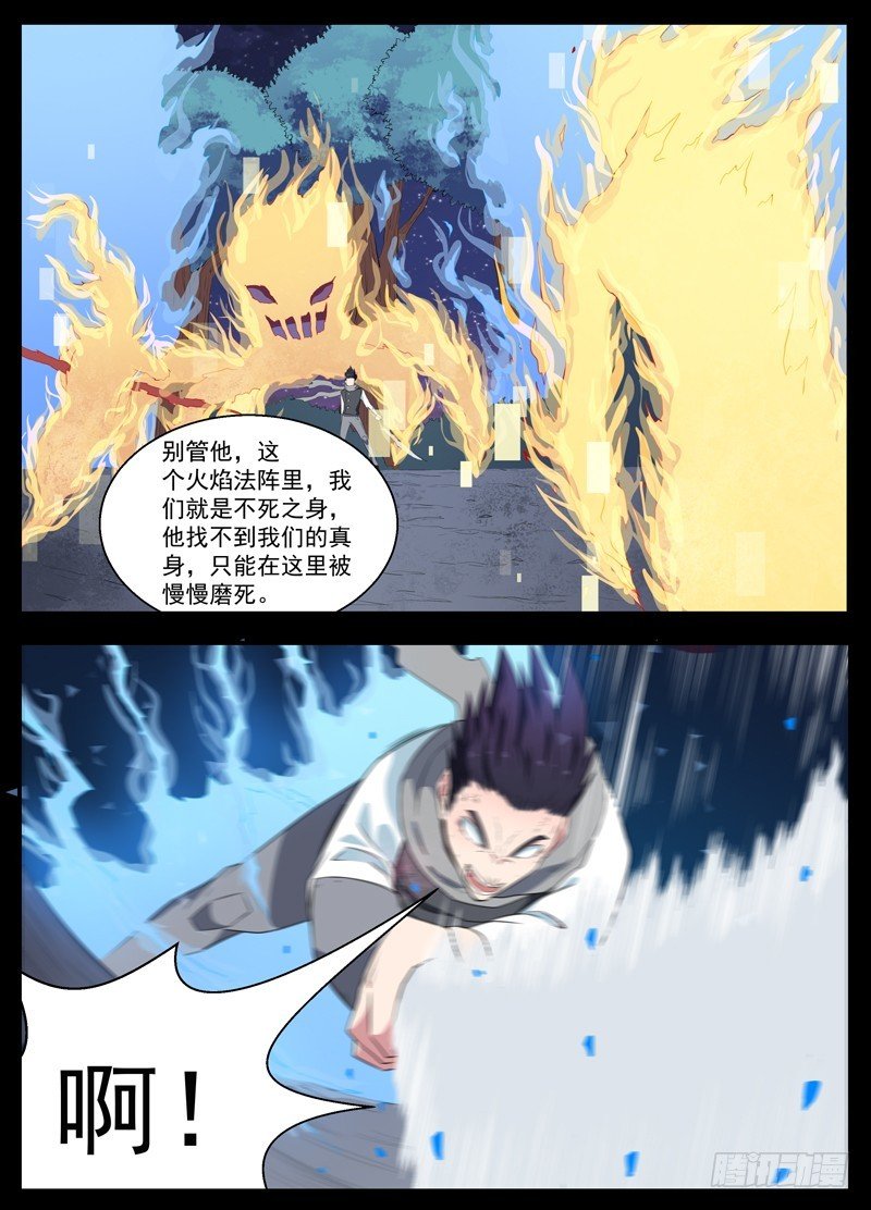 102金与火