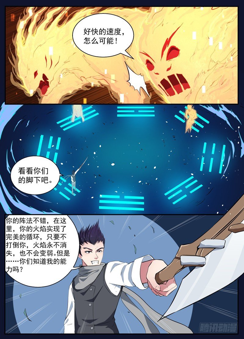 102金与火