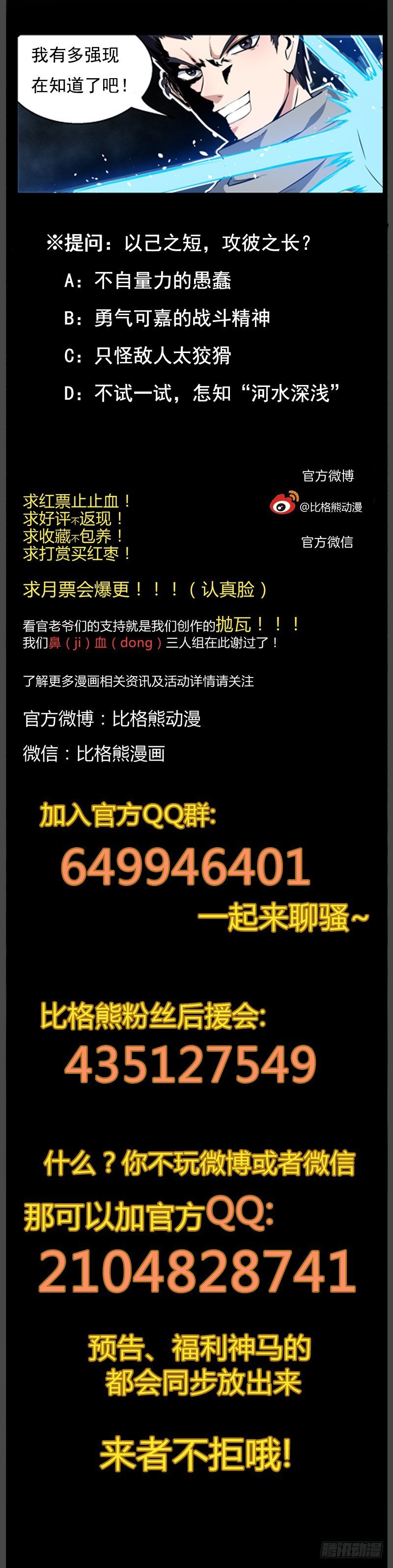 102金与火