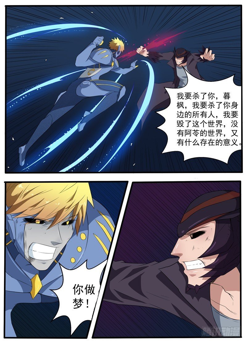 096毁灭吧，世界