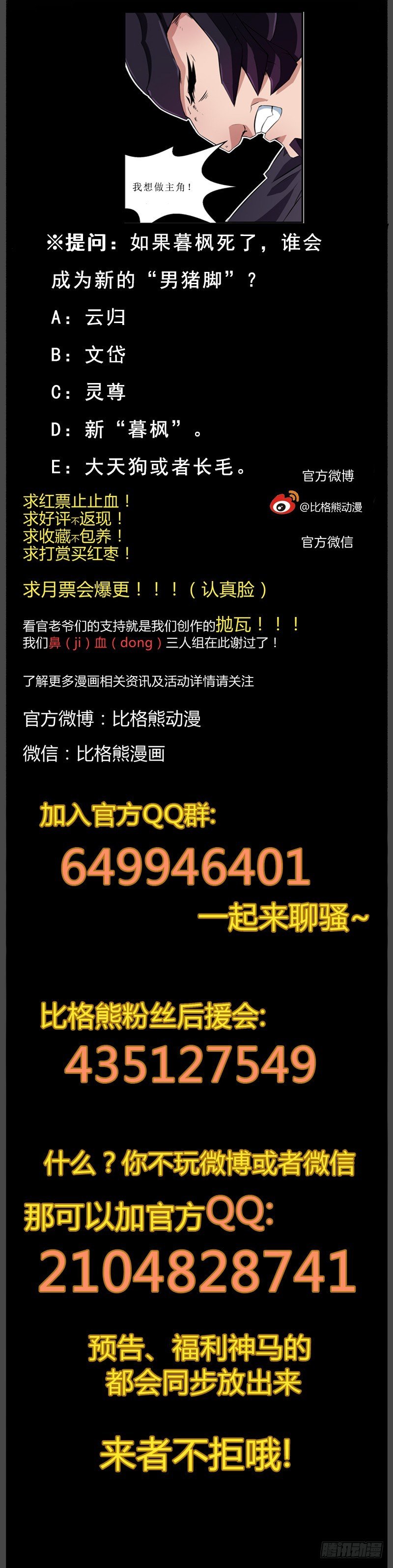 096毁灭吧，世界