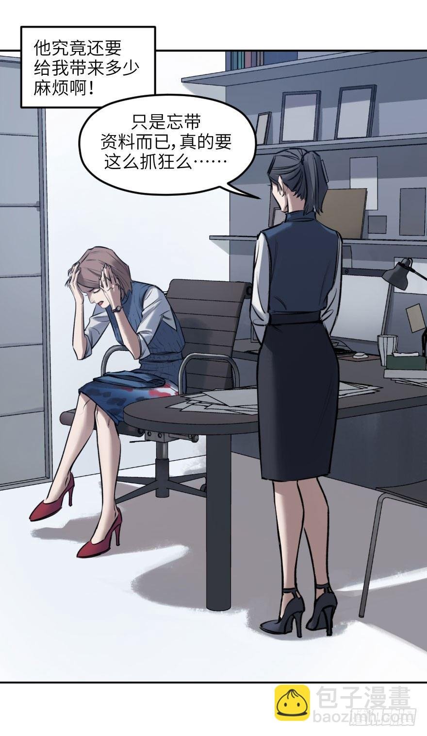 第四话：生活与工作